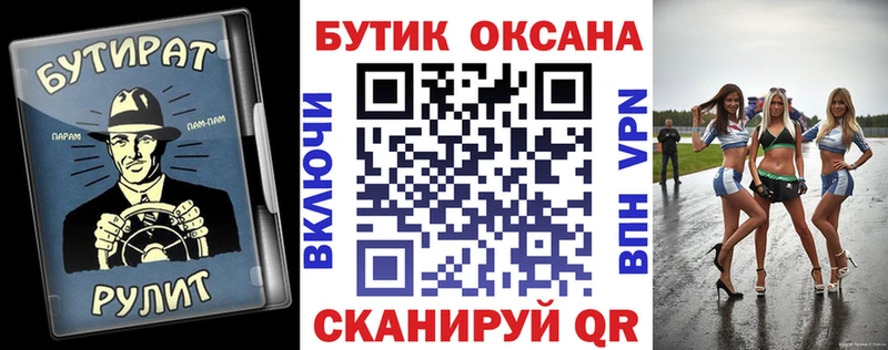 Купить где  Георгиевск  БУТИРАТ оксана 