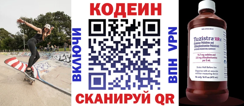 Купить закладки  Георгиевск  Кодеиновый сироп Lean Purple Drank 