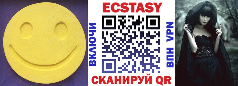 Купить  Георгиевск  ЭКСТАЗИ MDMA 