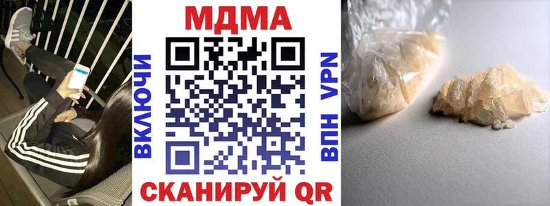 Купить закладки  Георгиевск  МДМА VHQ 