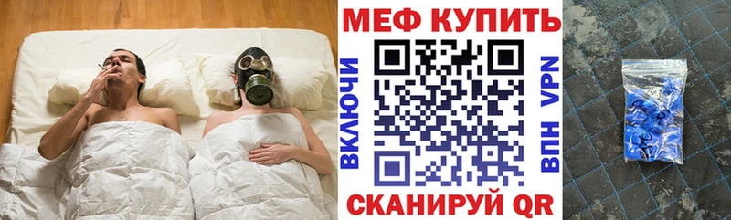 Купить  Георгиевск  МЕФ мука 