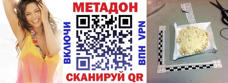 Купить где  Георгиевск  МЕТАДОН VHQ 