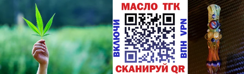 Дистиллят ТГК THC oil  Купить  Георгиевск 